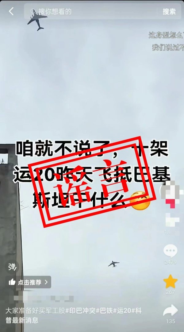 启恒配资 人民空军辟谣：近日网上“运-20向外方运送物资”为不实消息