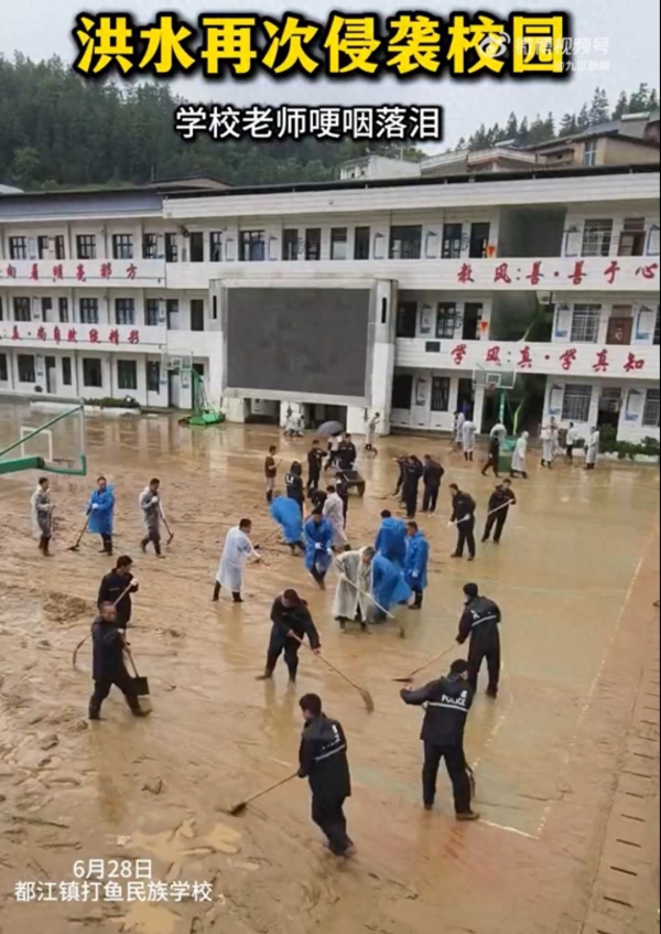 掌上世界 贵州一小学遭洪水3次侵袭：每次洪水退去都会立即清淤，希望能尽早复课