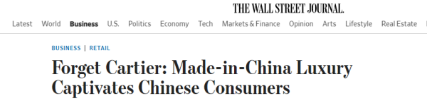 金来源 【中国那些事儿】美媒：以中式美学和特色脱颖而出 中国消费者愈发青睐本土奢侈品牌_大皖新闻 | 安徽网